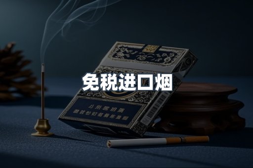 越南香烟系列